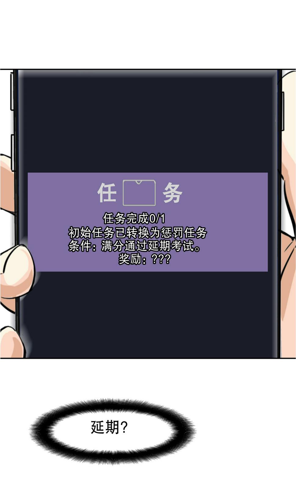 第9话 突然出现的女人（一）24