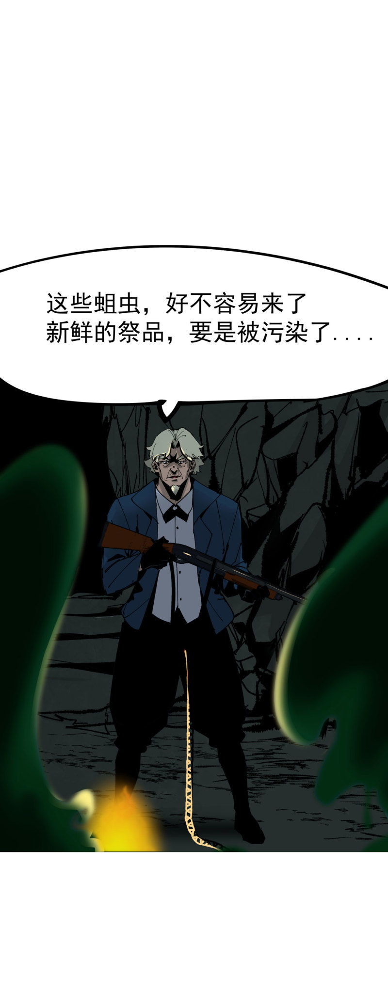第49话猎狗大叔28