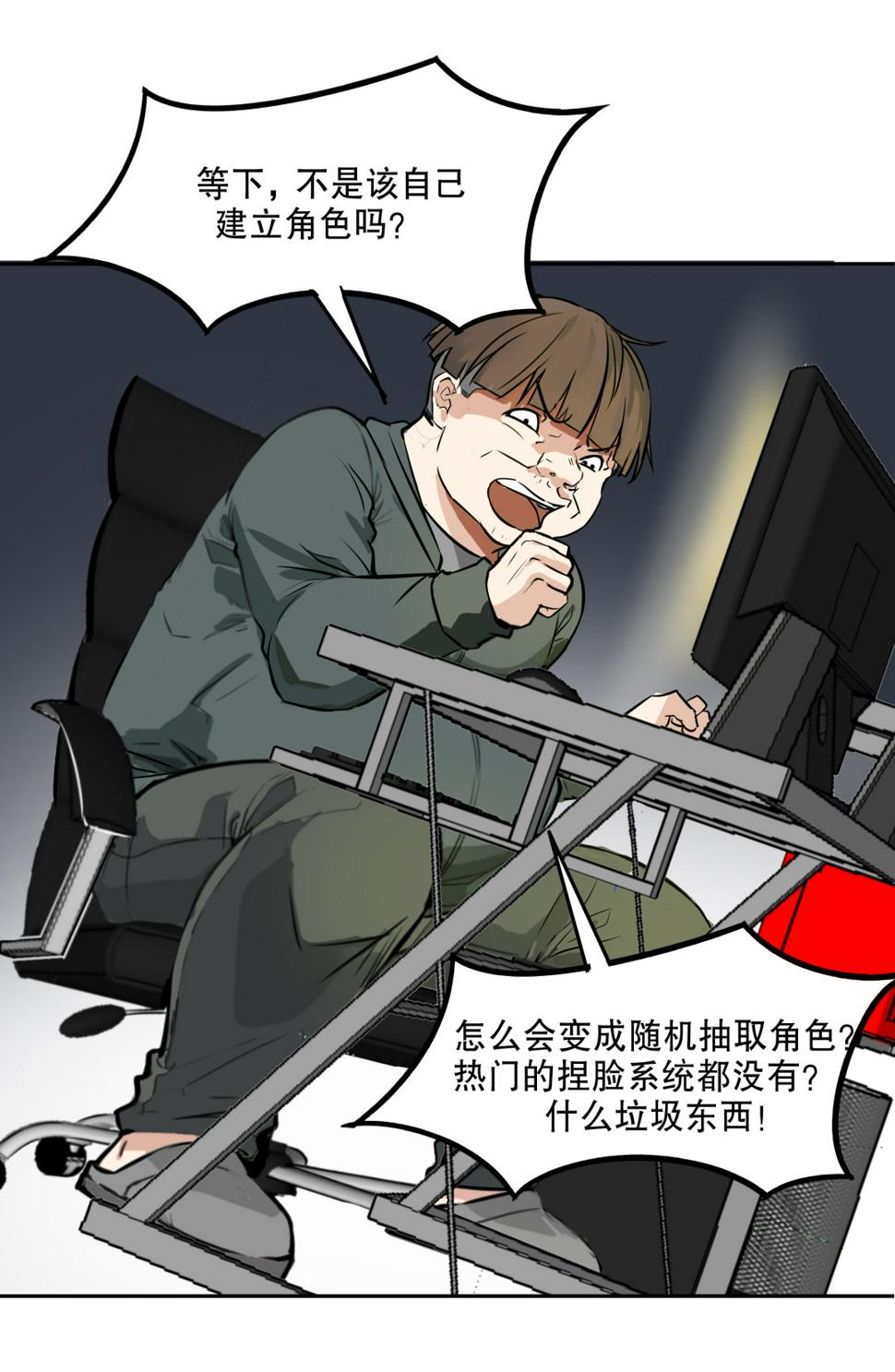第3话 人生游戏？26
