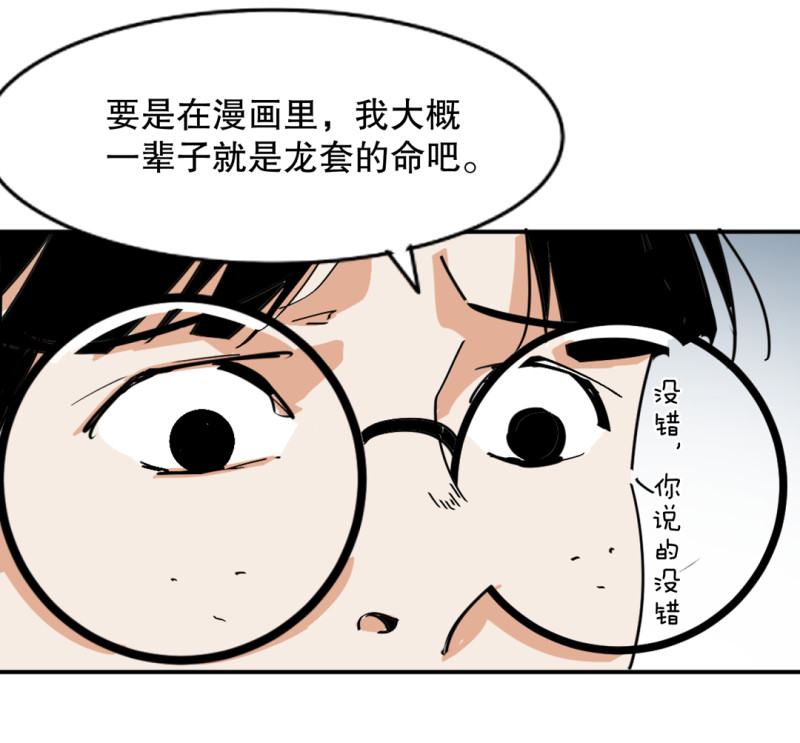 第32话暴力的女孩柚子酱18