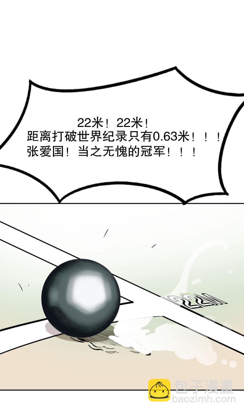 第27话不认输的张爱国40