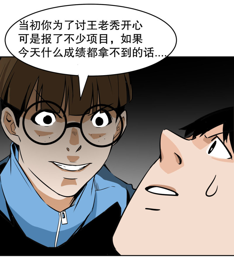 第22话明明很可爱，却送我上学33