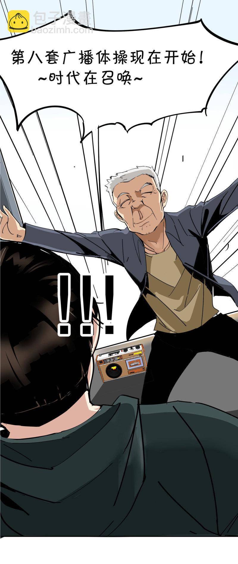 第35话彭彭哥,我找你有个事？19