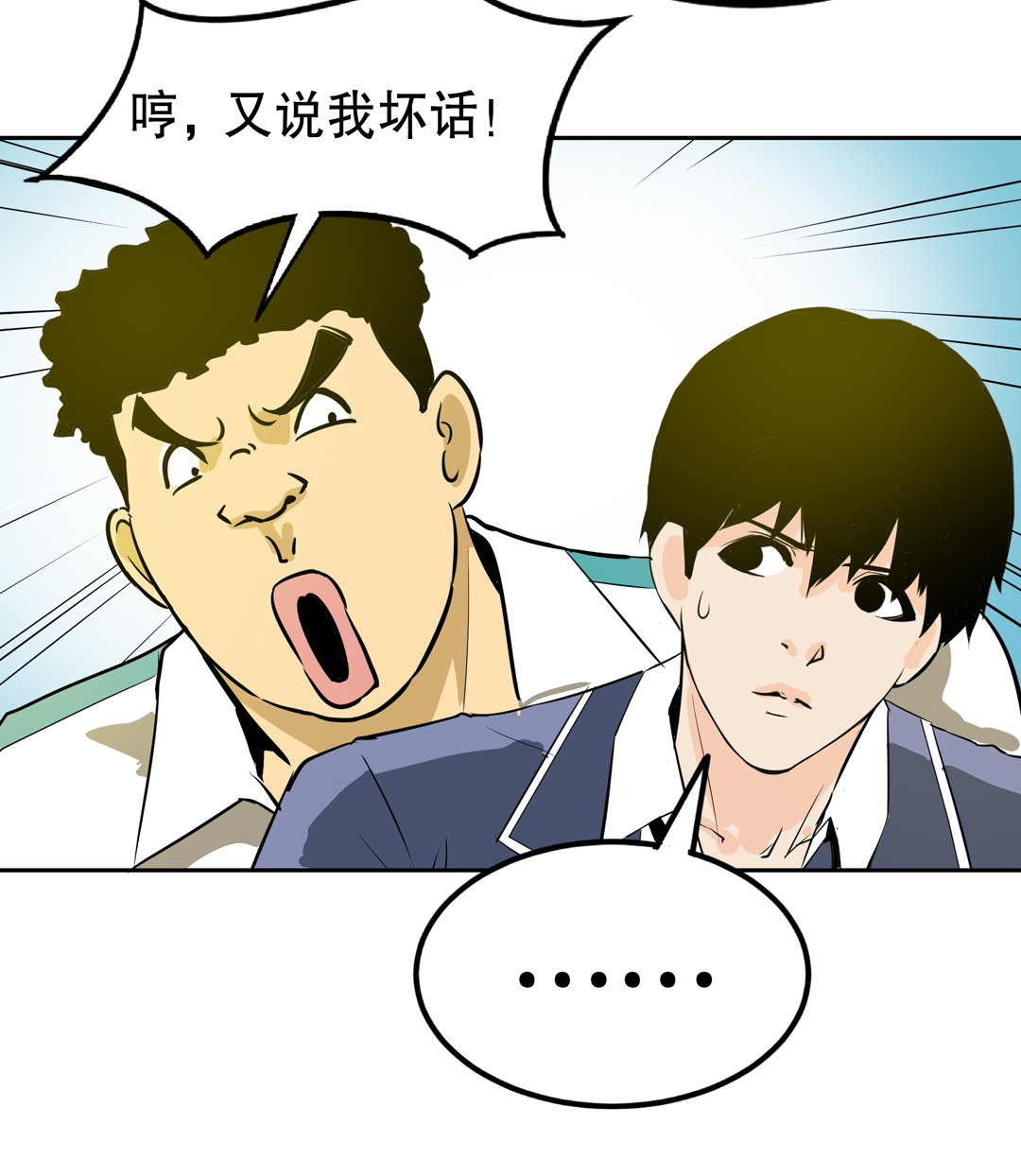 第12话 突如其来的飞车大盗（二）9