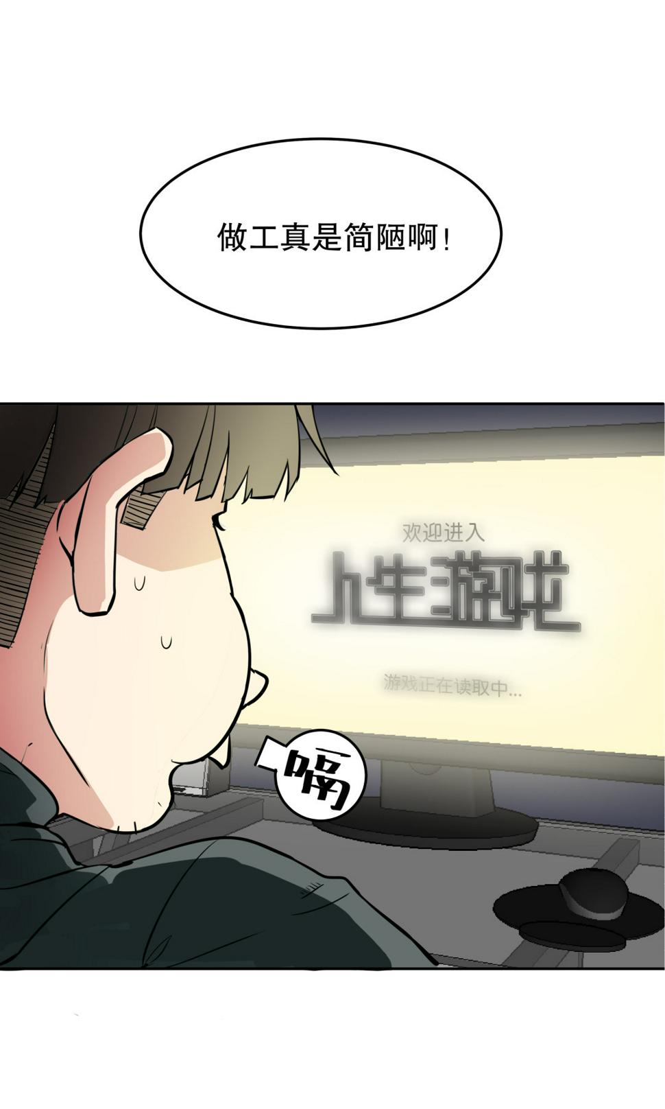 第3话 人生游戏？5