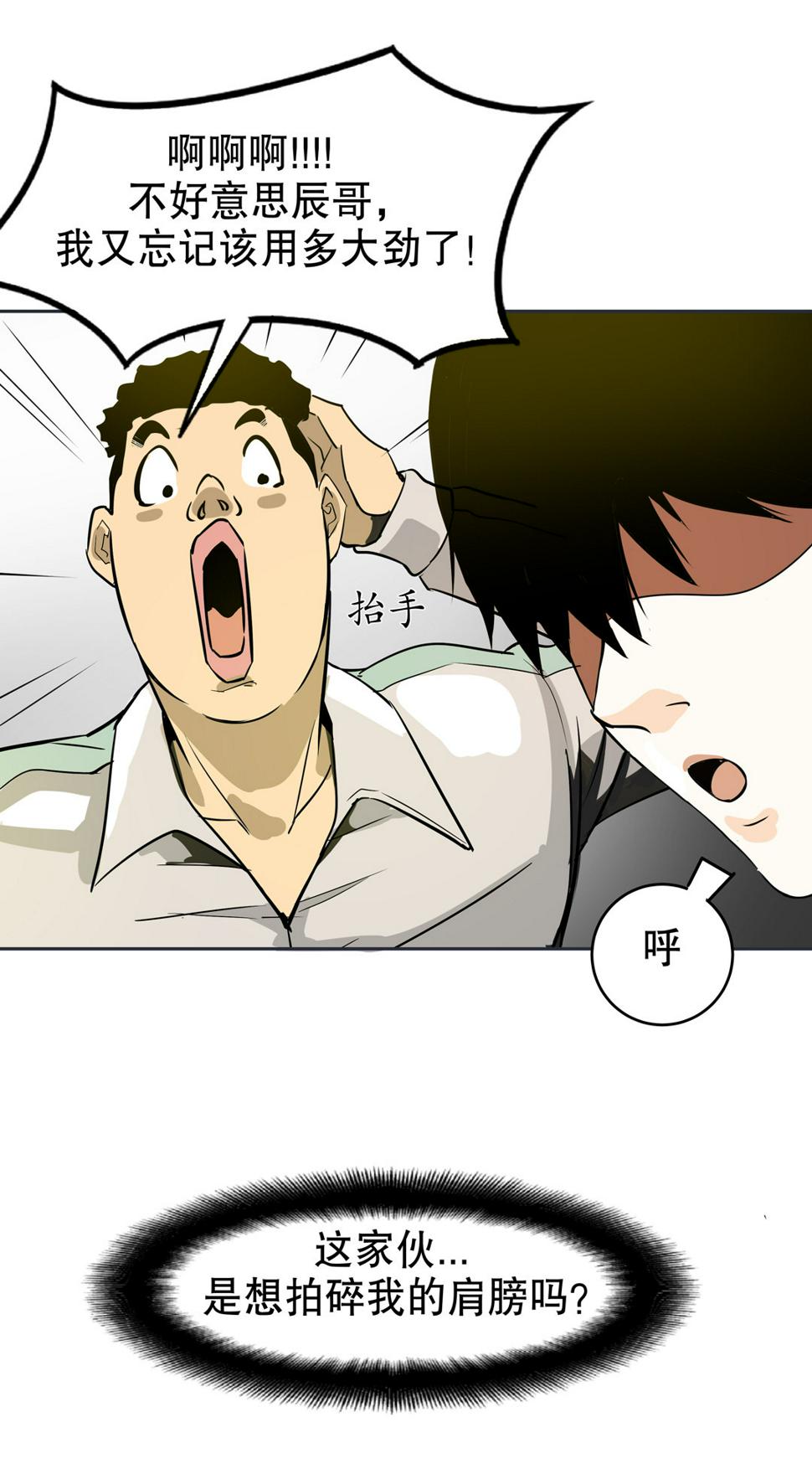 第11话 突如其来的飞车大盗（一）22