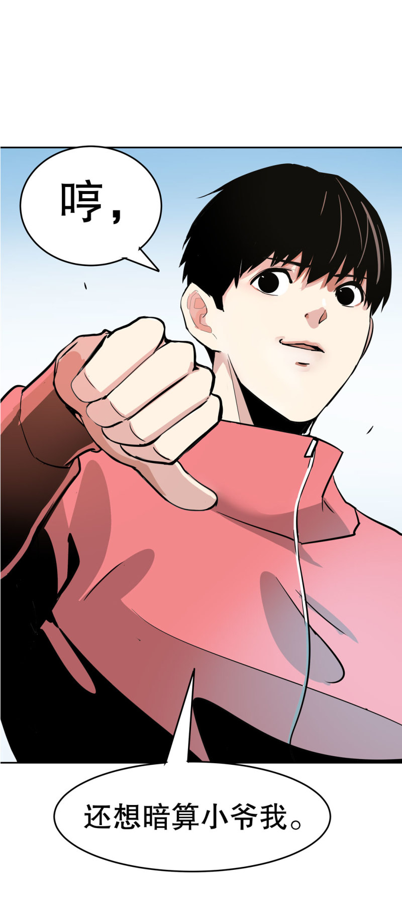 第26话还想暗算我？19