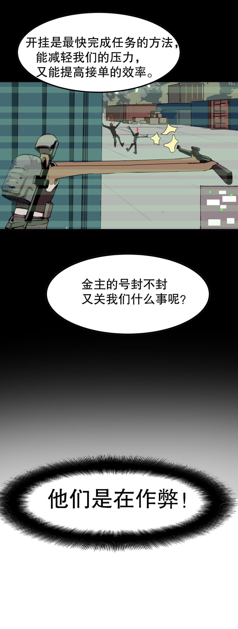 第28话屠杀（一）33