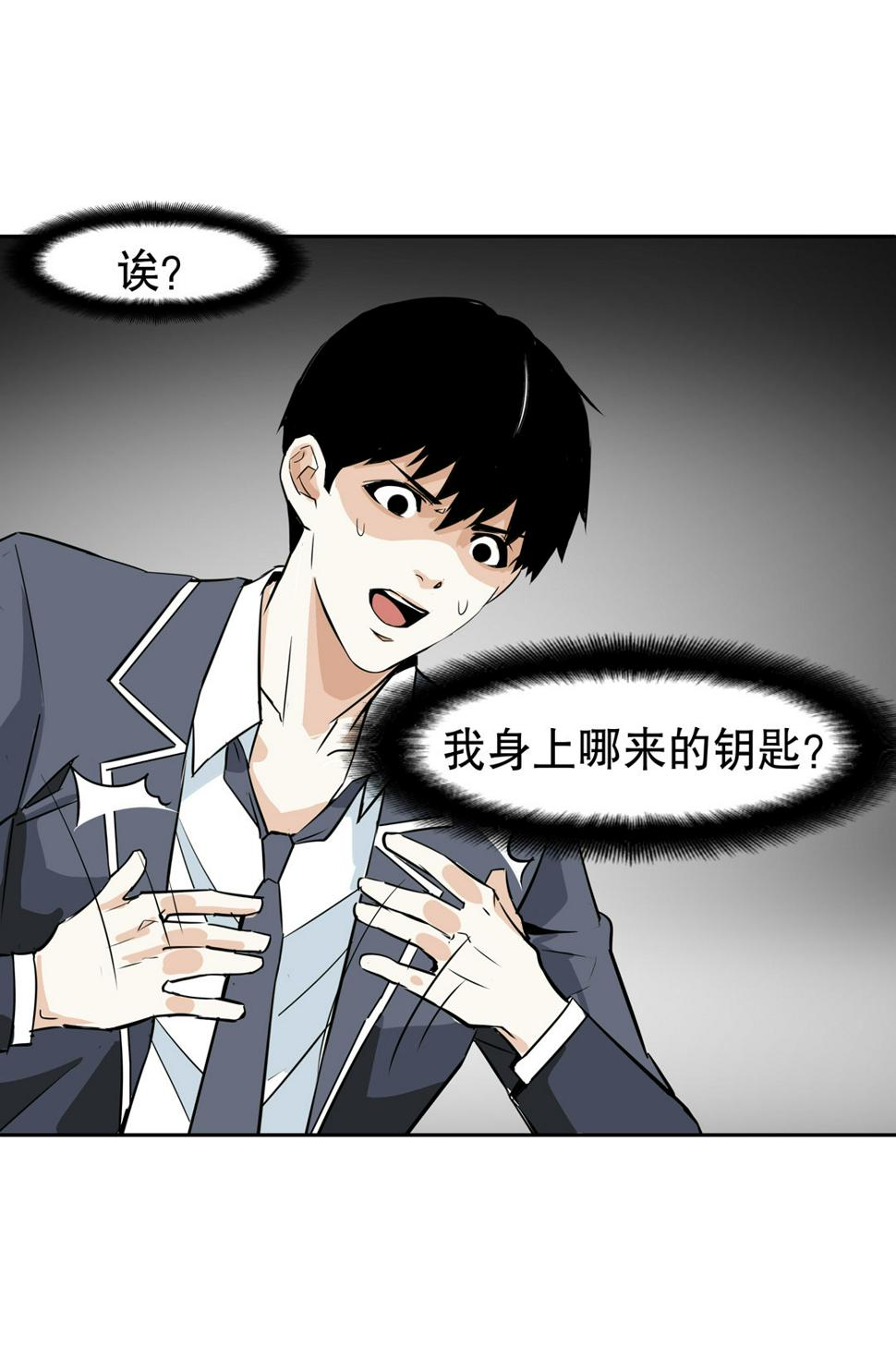 第11话 突如其来的飞车大盗（一）18
