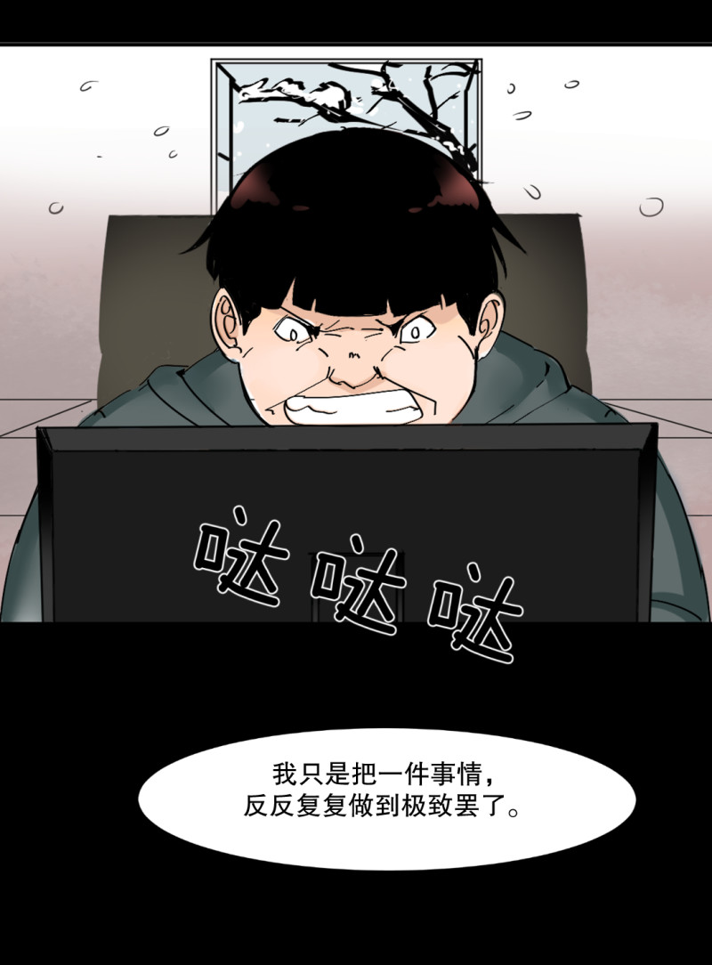 第32话暴力的女孩柚子酱15