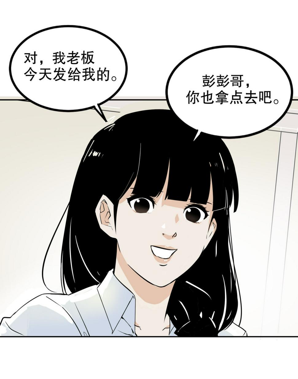 第2话 是心动的感觉4