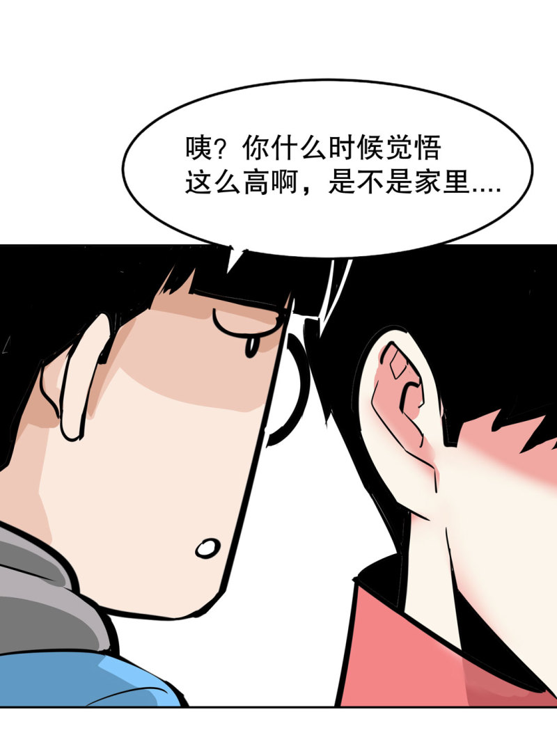第26话还想暗算我？30