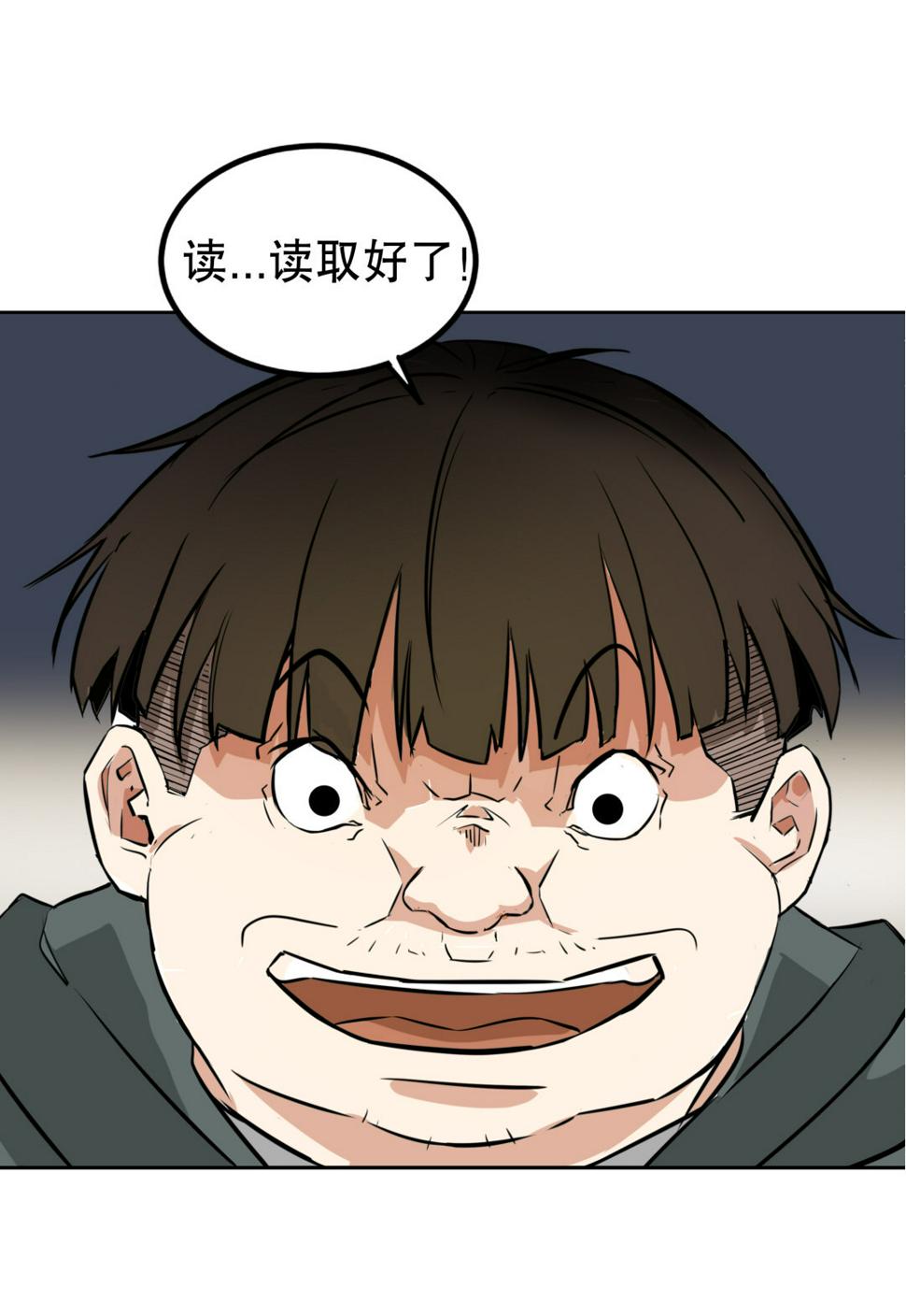 第3话 人生游戏？13