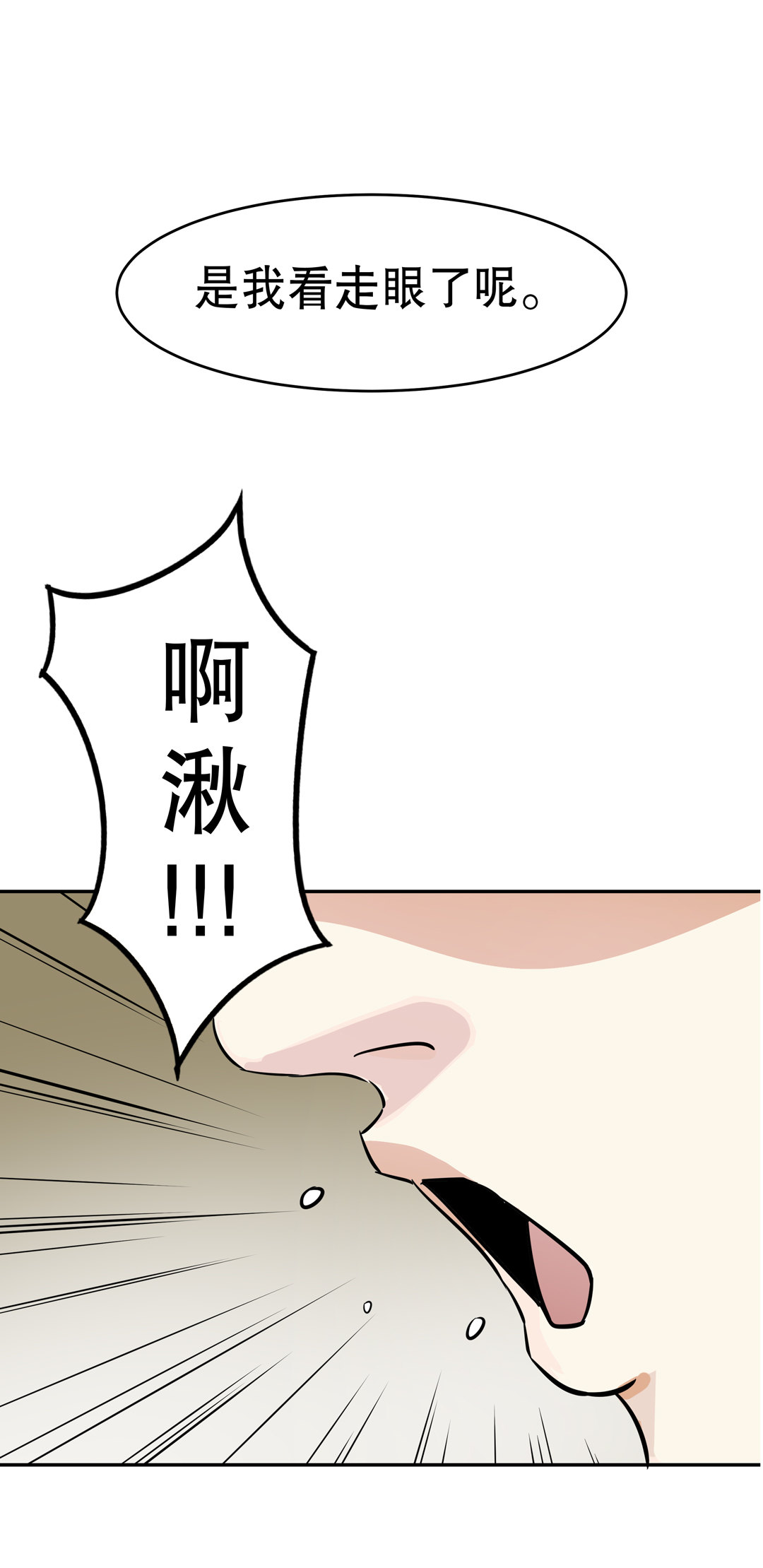 第10话 突然出现的女人（二）26