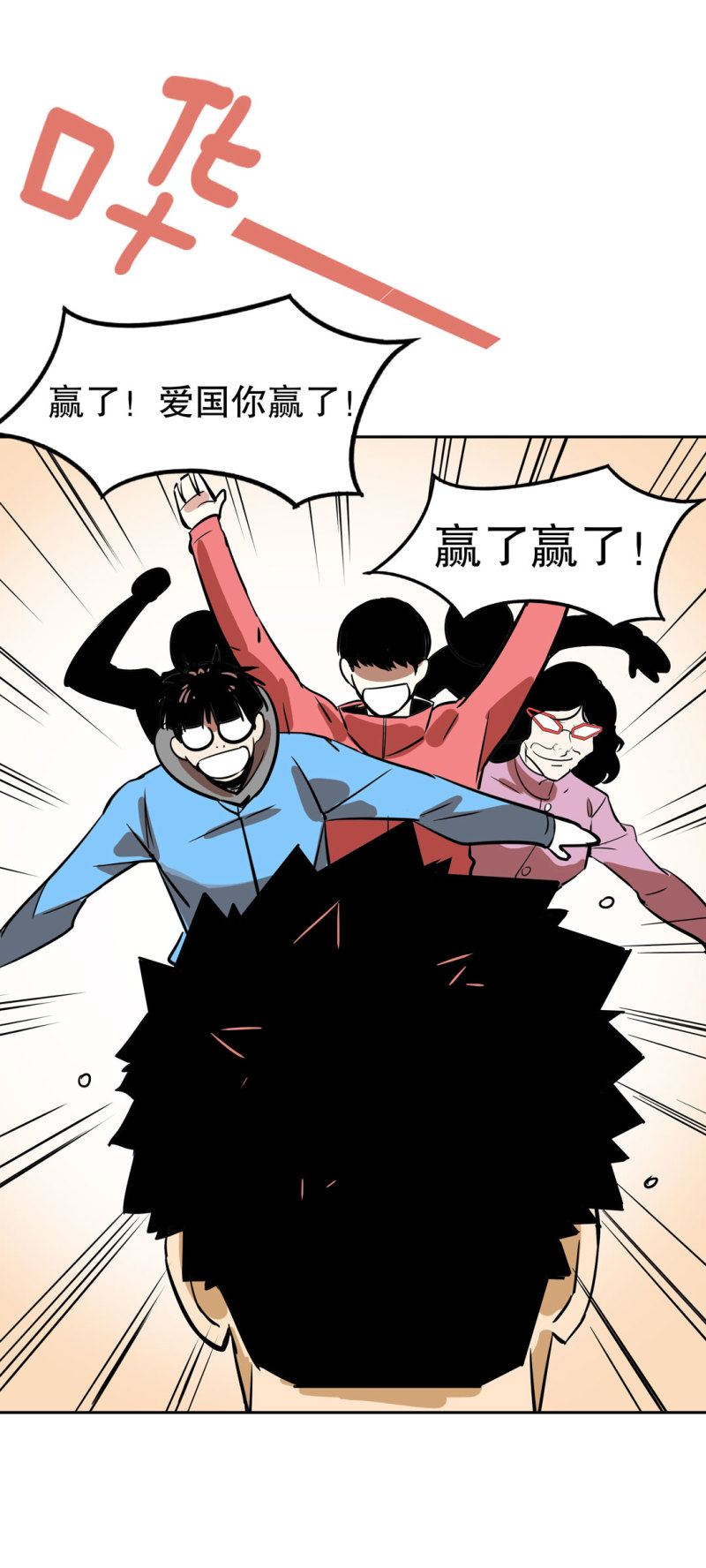第27话不认输的张爱国41
