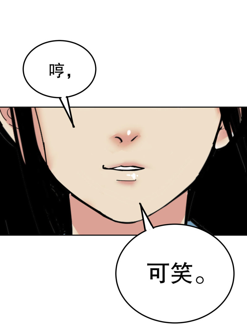 第33话自以为是的蠢货！16