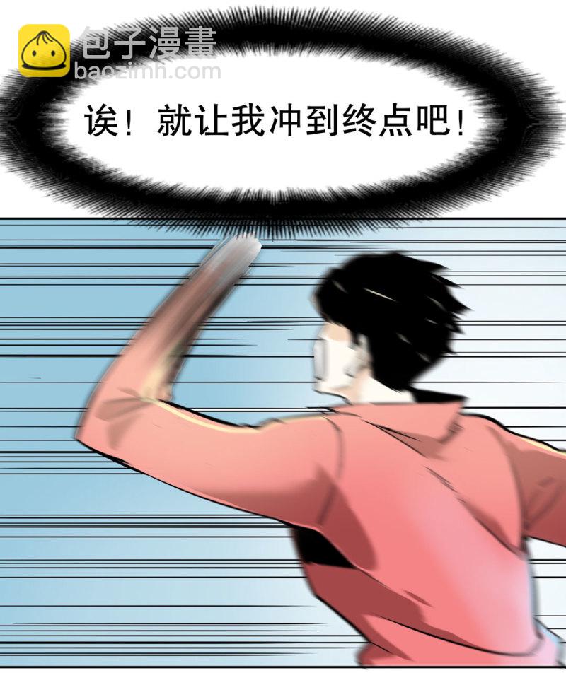 第25话另一个玩家！37