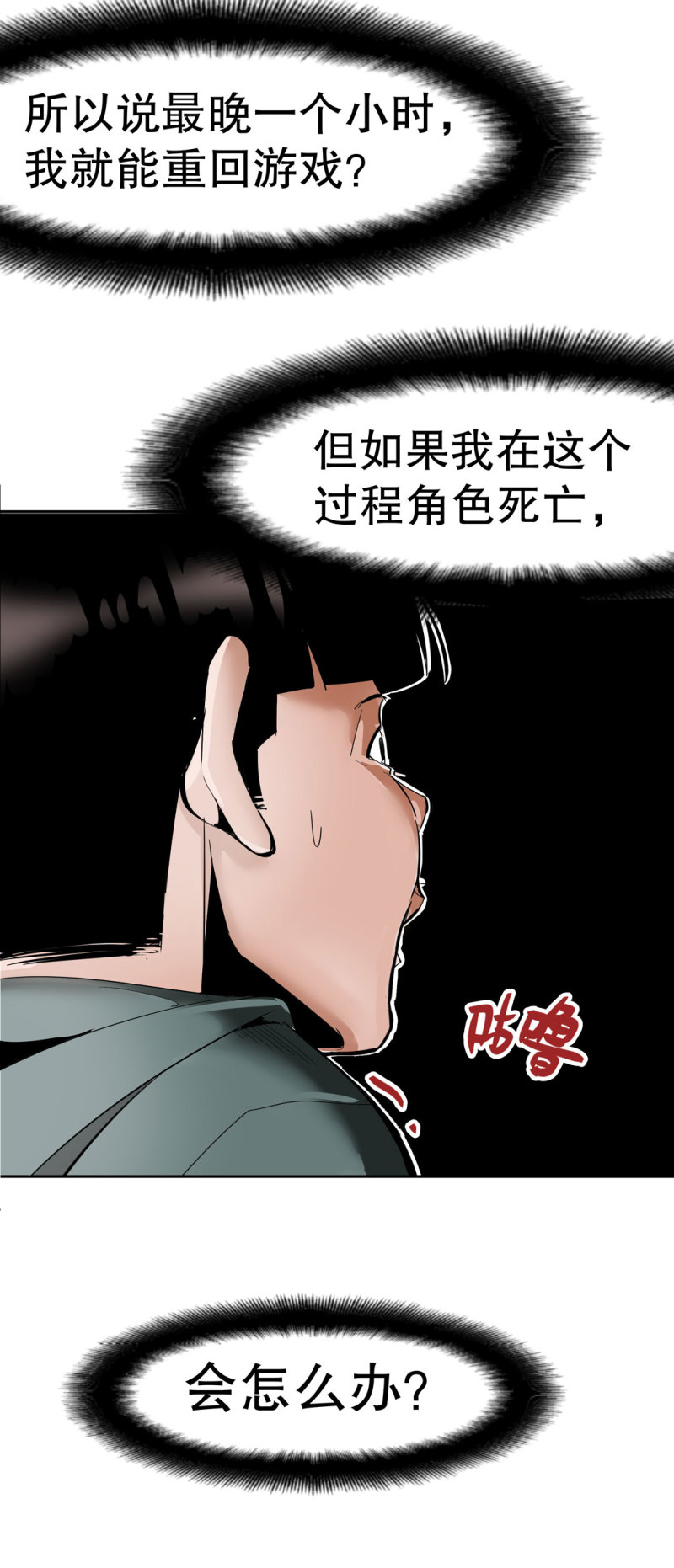 第34话想跟我学拳吗？彭鲁鲁47