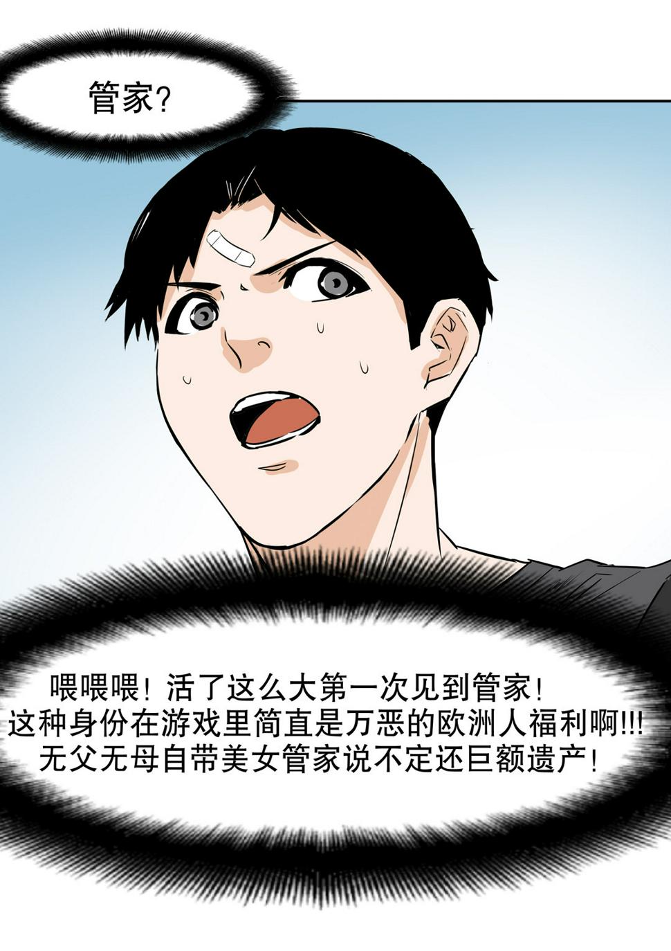 第16话 我的少女管家（一）26