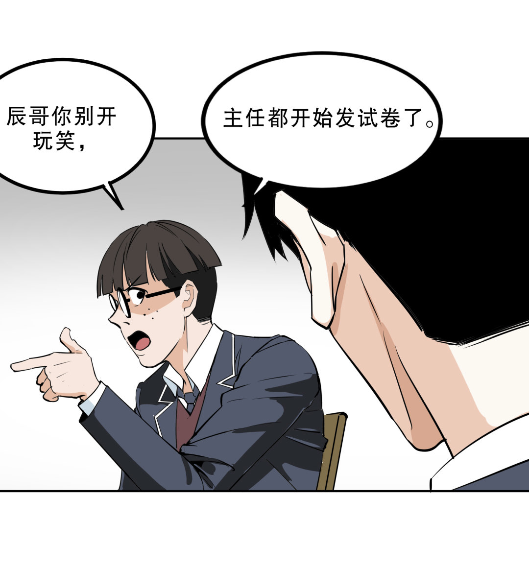 第5话 我在游戏世界11