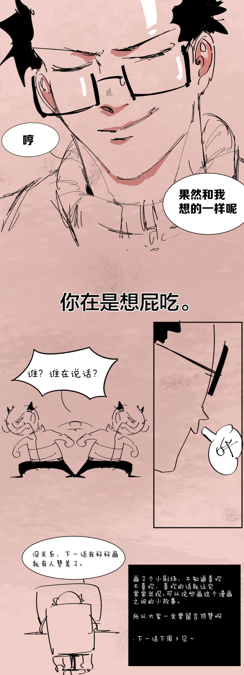 第30话出手相助的神秘女校医！45