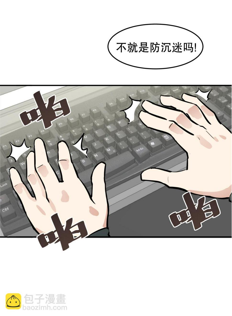第3话 人生游戏？20