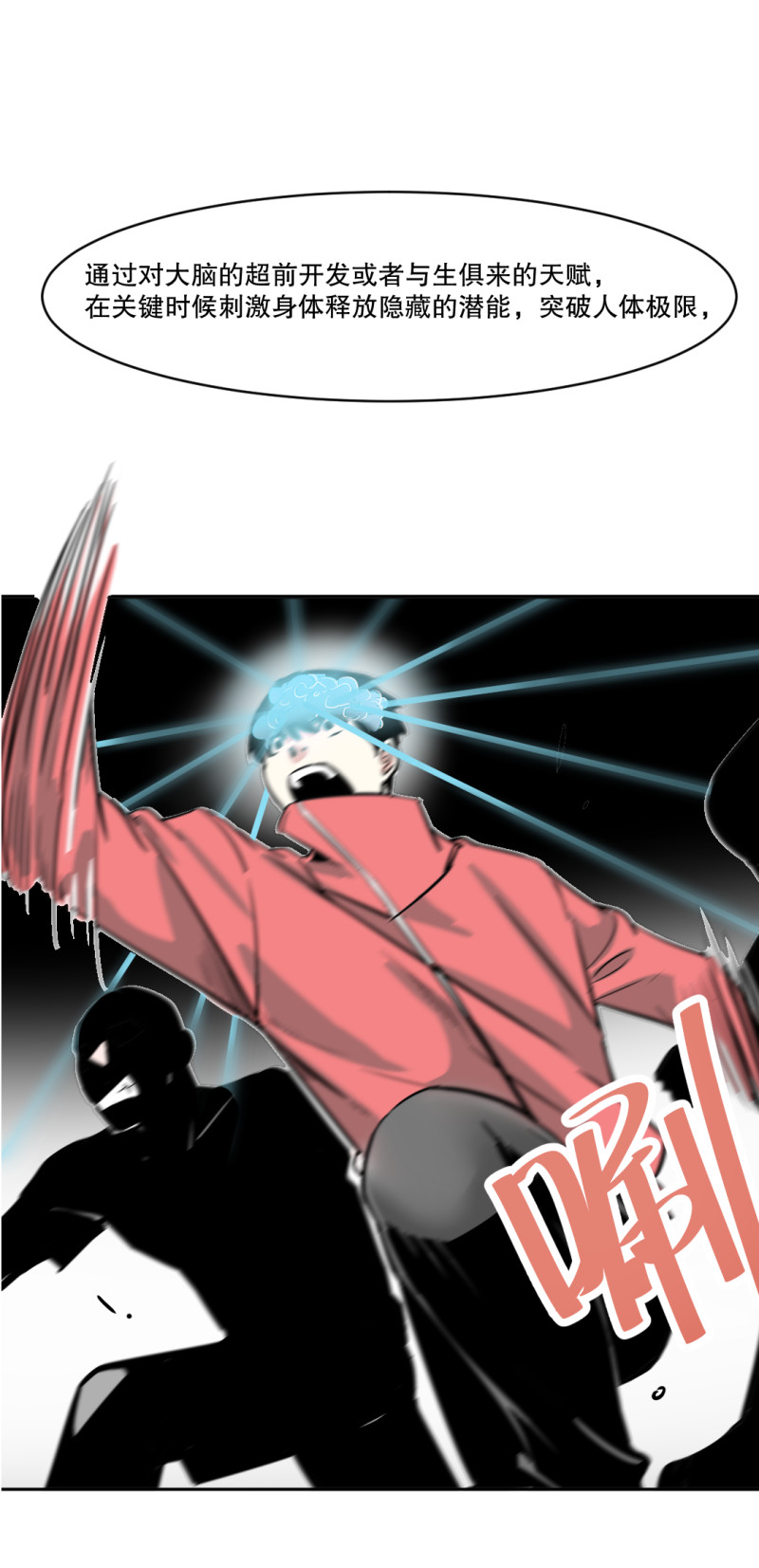 第31话还挺漂亮的女校医！11