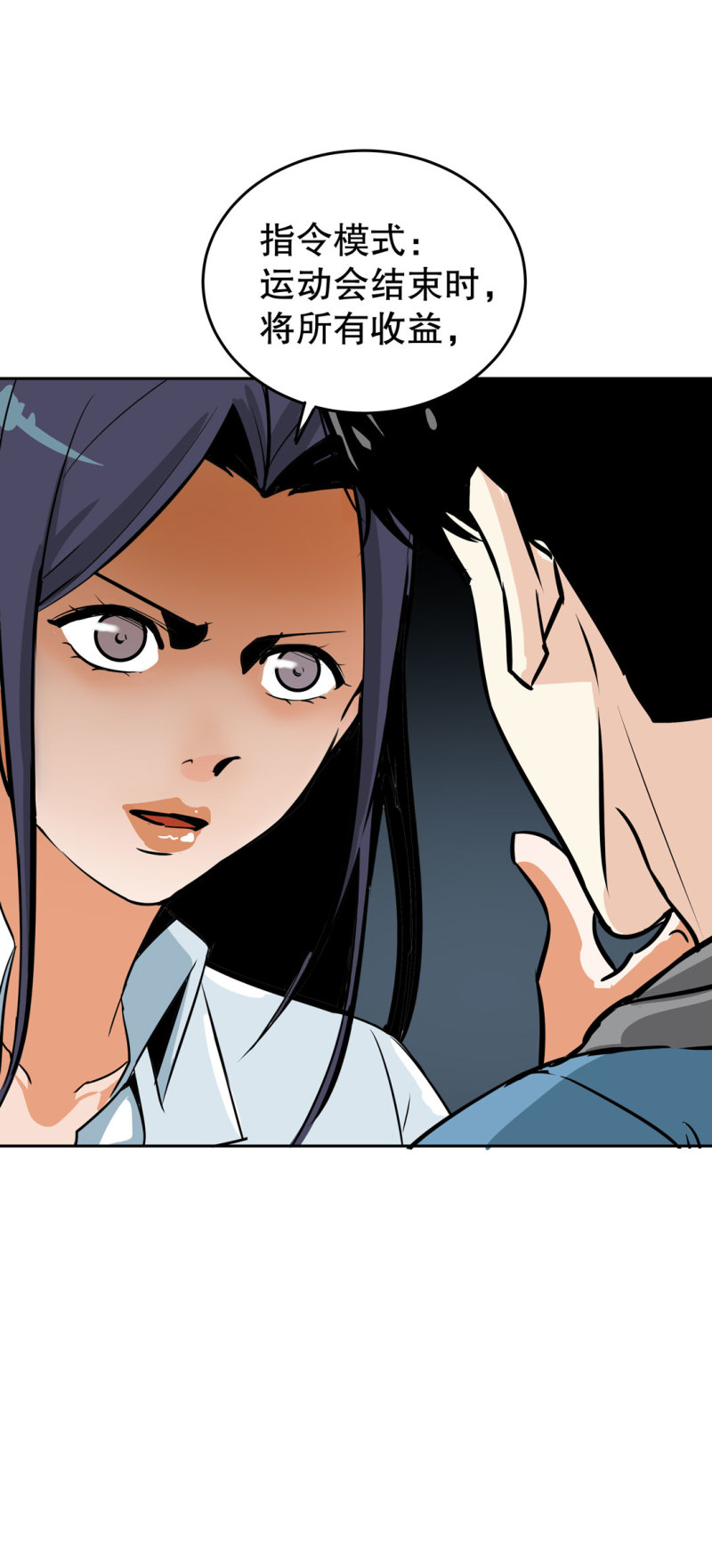 第23话紫色药丸的秘密8