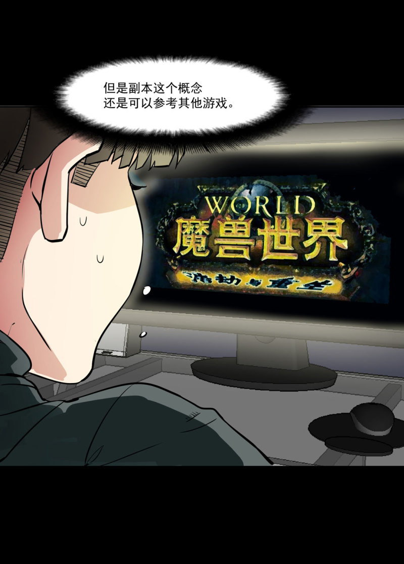 第45话古宅惊魂副本开启25