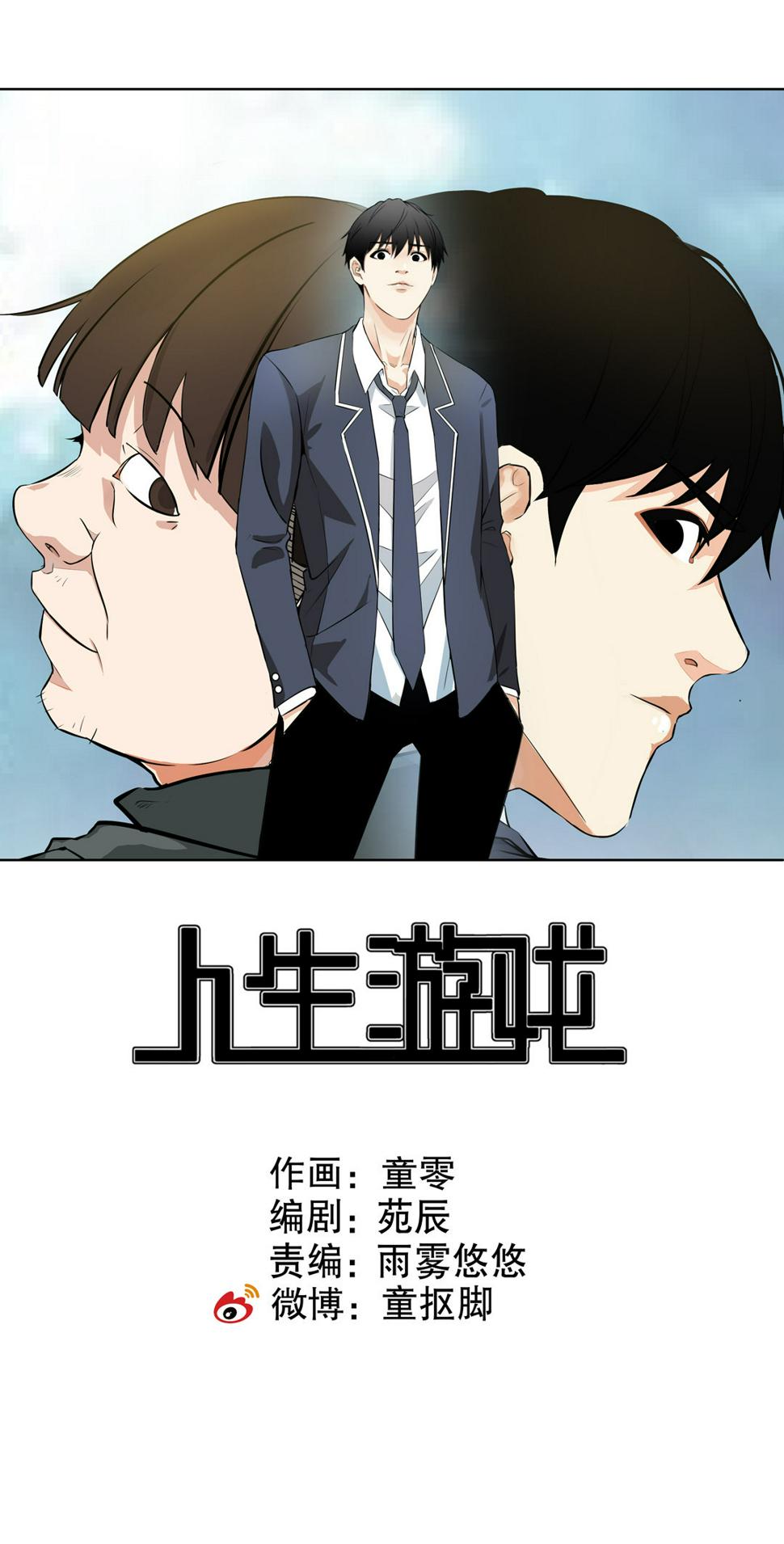 第7话 有办法了！0