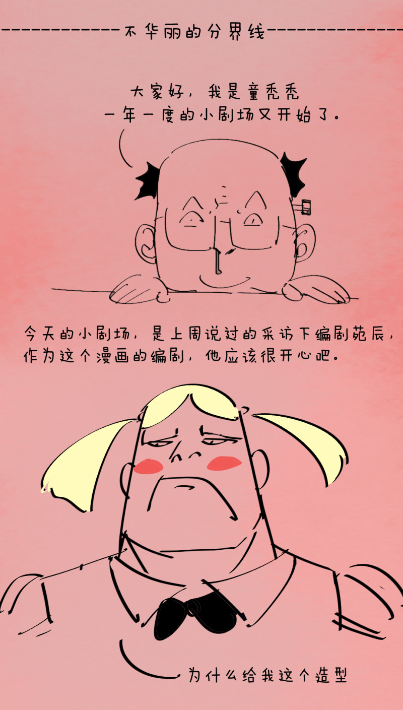 第32话暴力的女孩柚子酱51