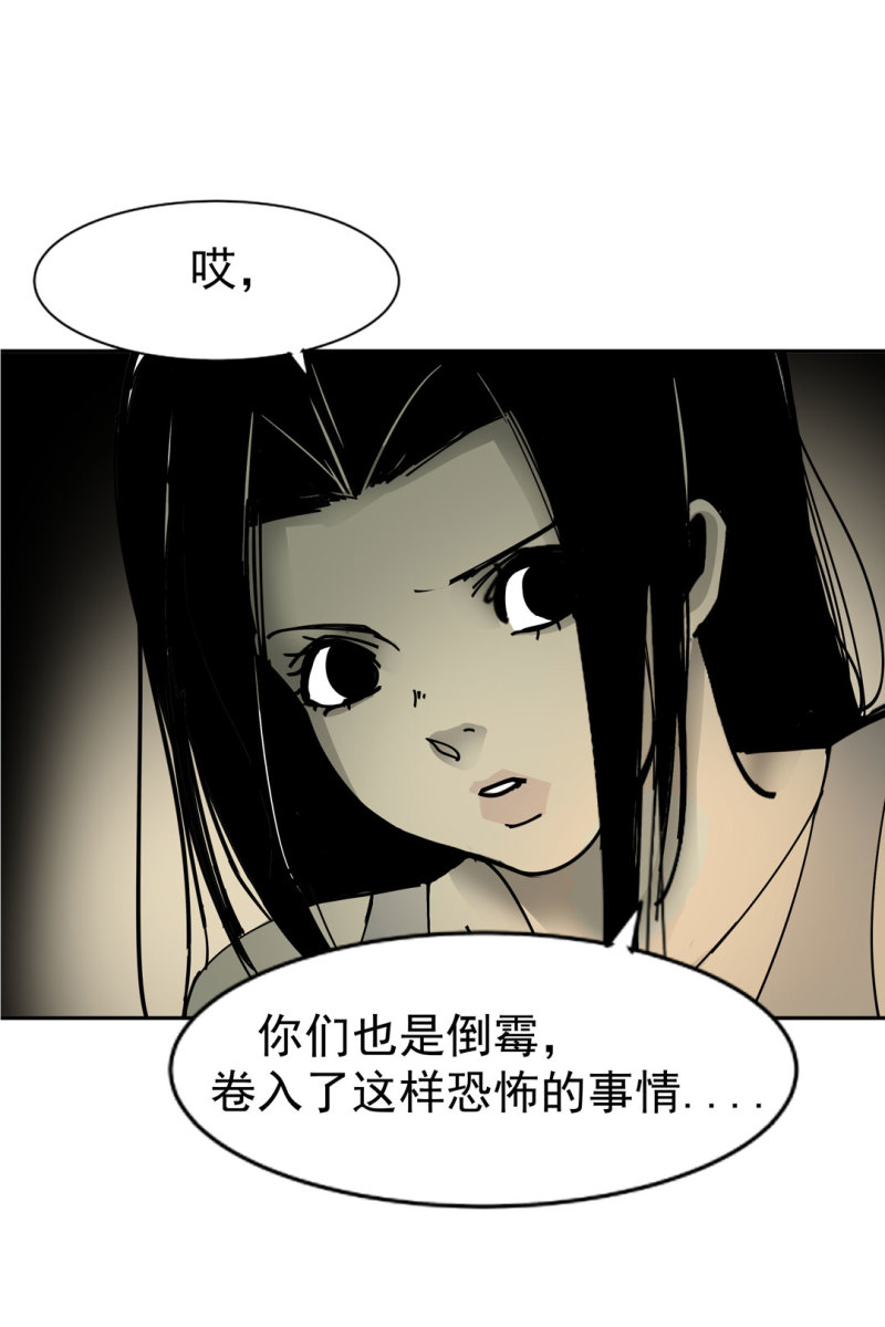 第47话陨石怪事（1）17