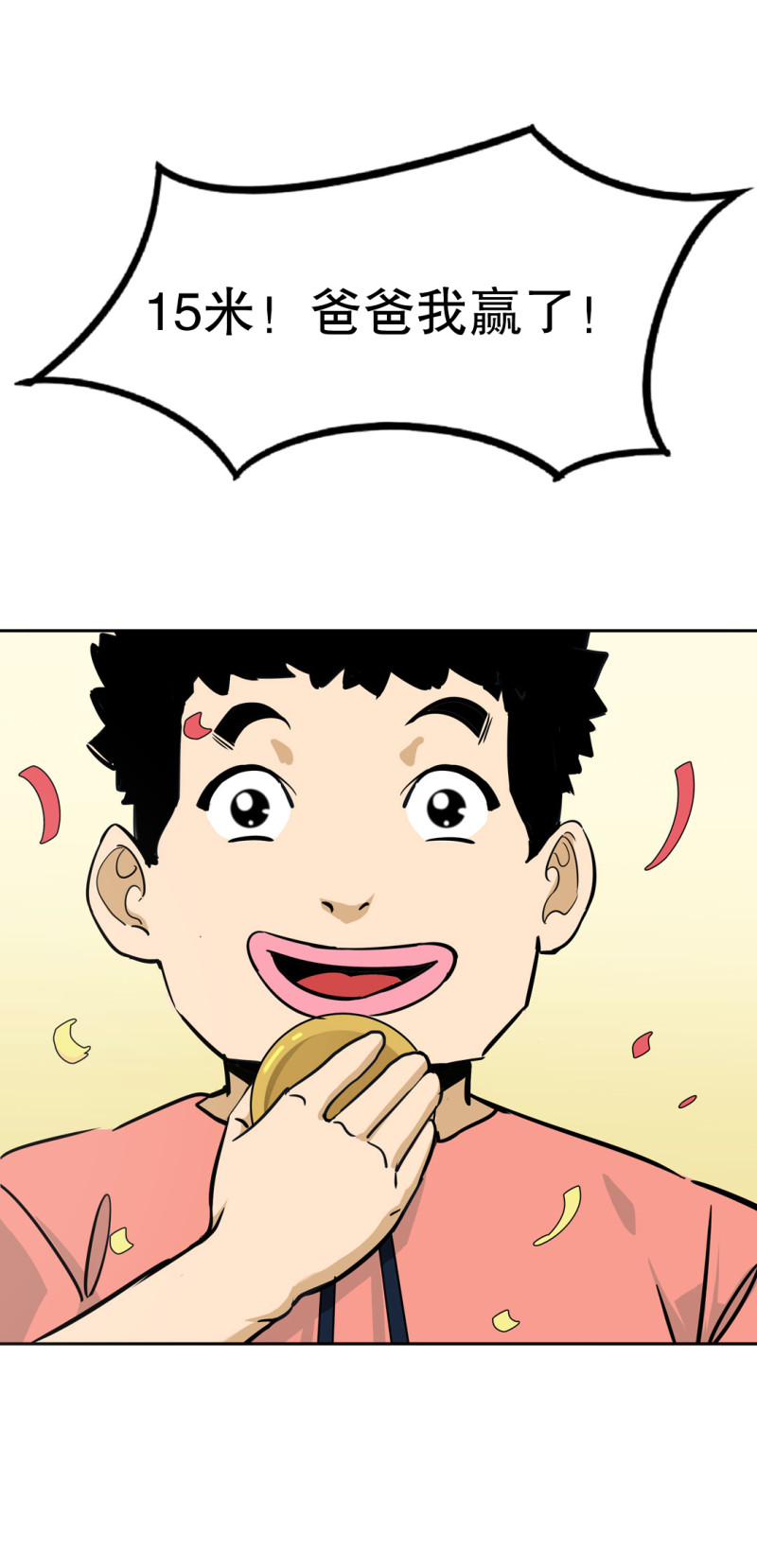 第27话不认输的张爱国28