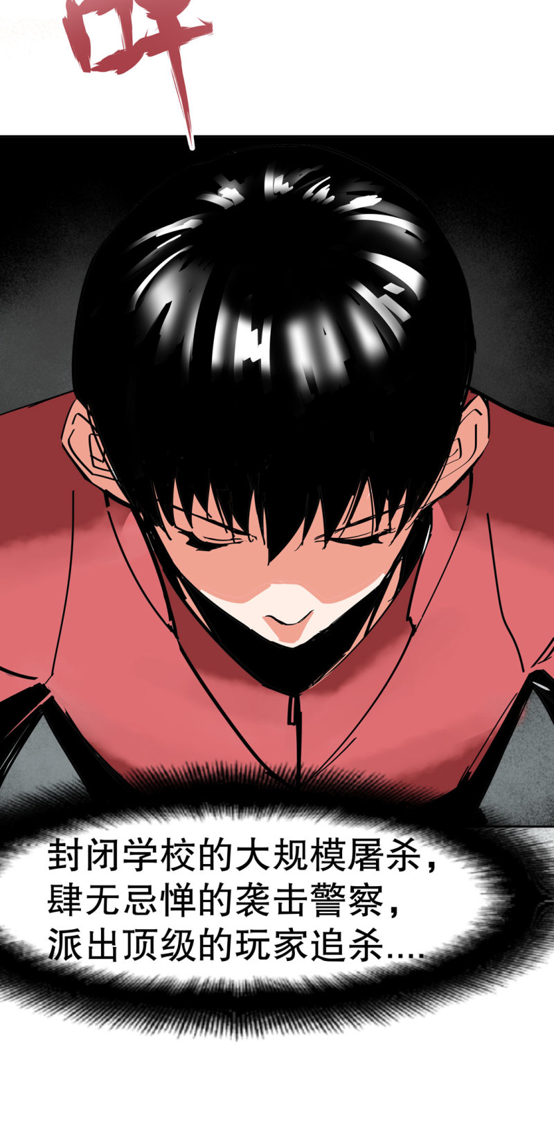 第33话自以为是的蠢货！39