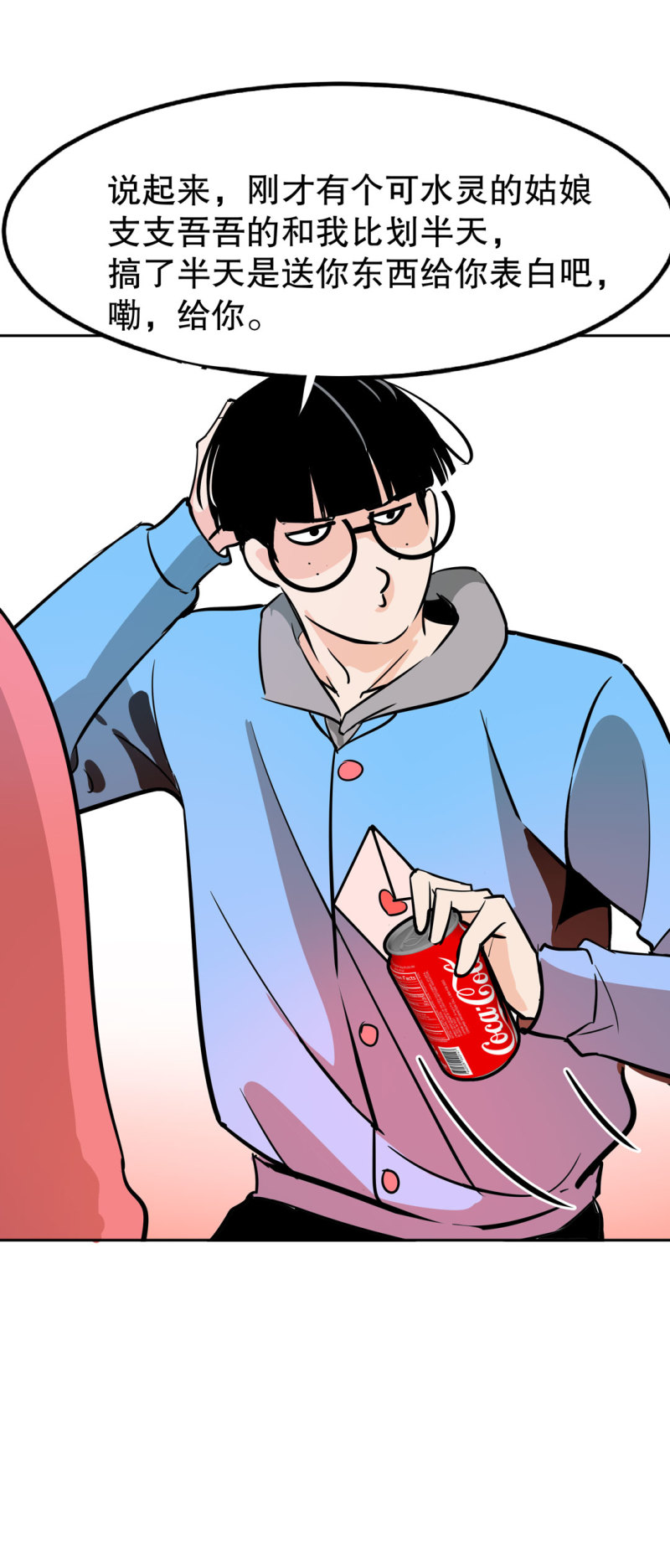 第26话还想暗算我？23