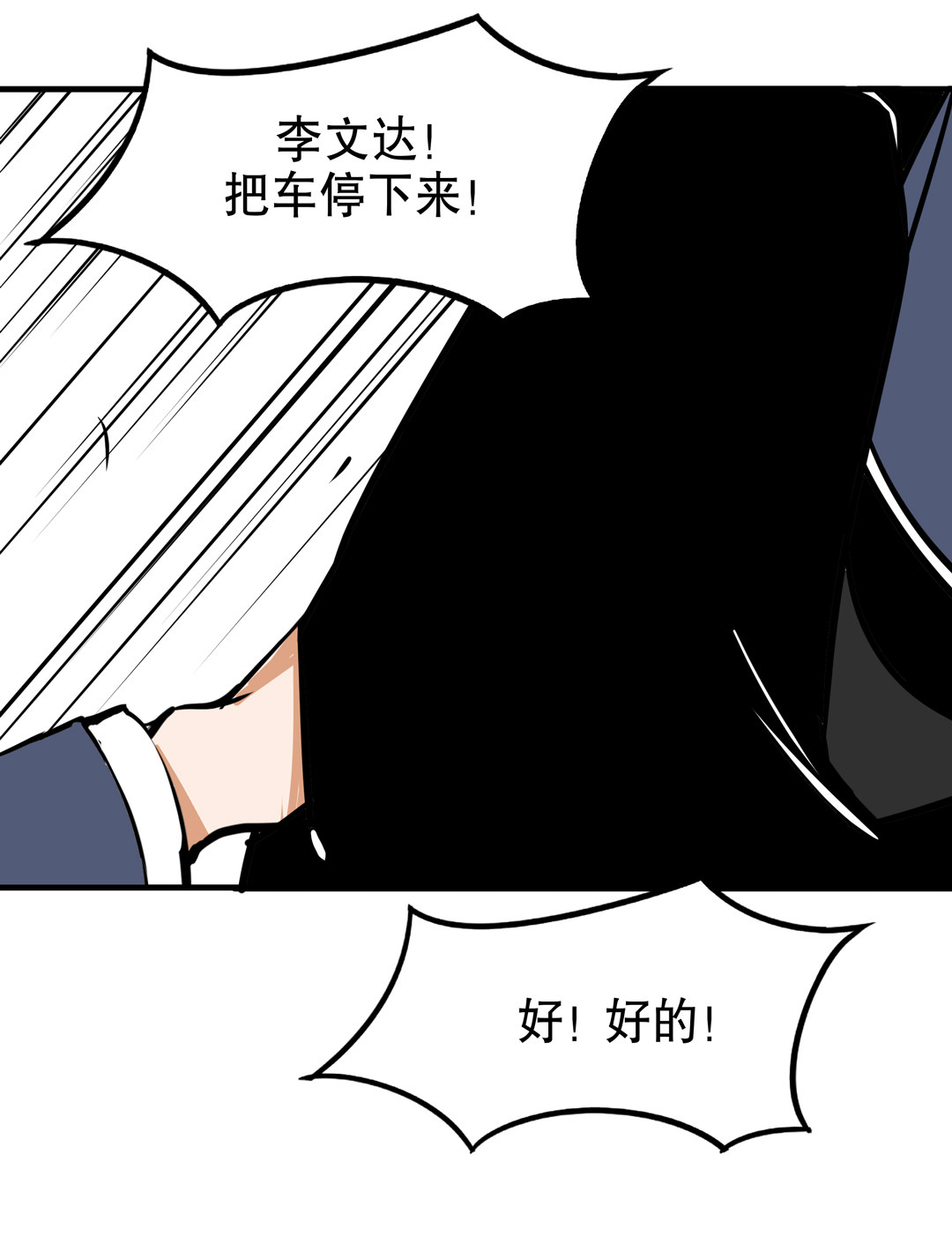 第12话 突如其来的飞车大盗（二）20