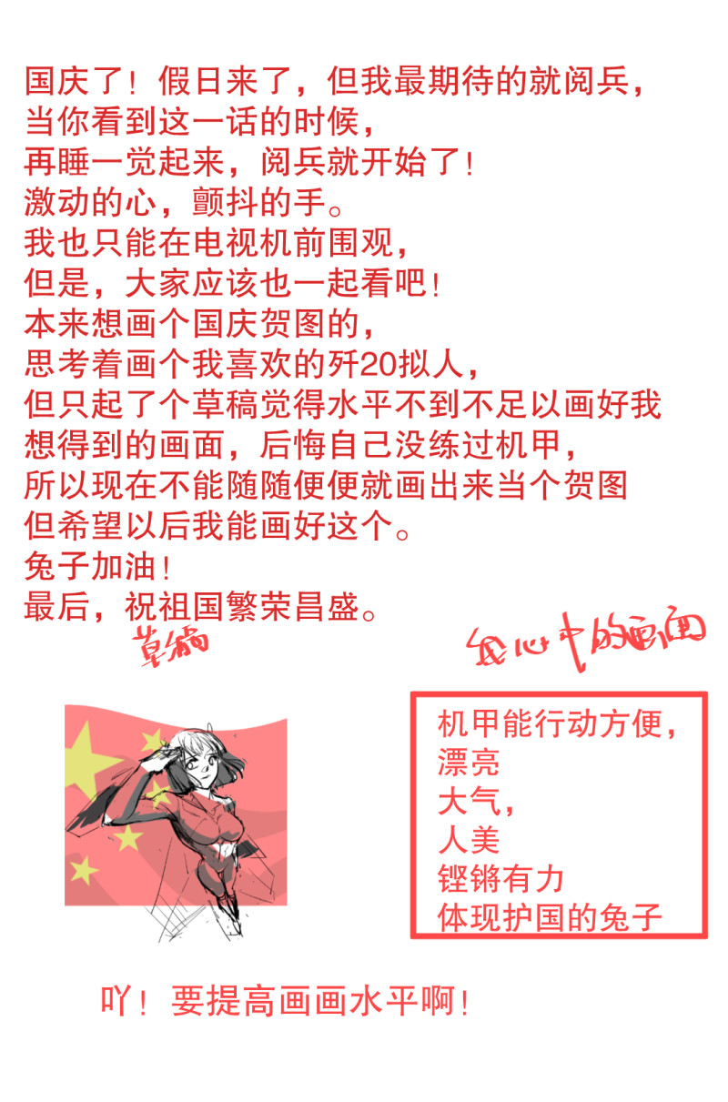 第26话还想暗算我？46