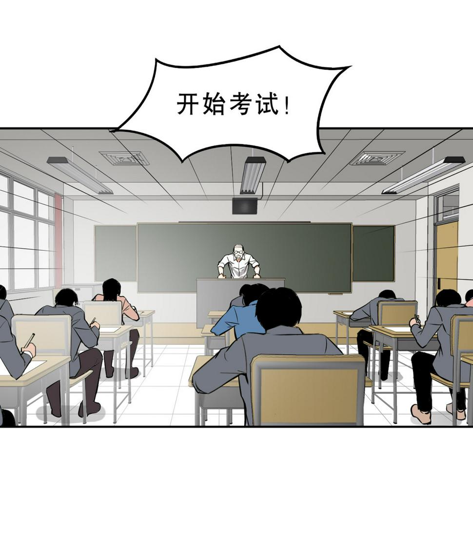 第6话 开始考试2