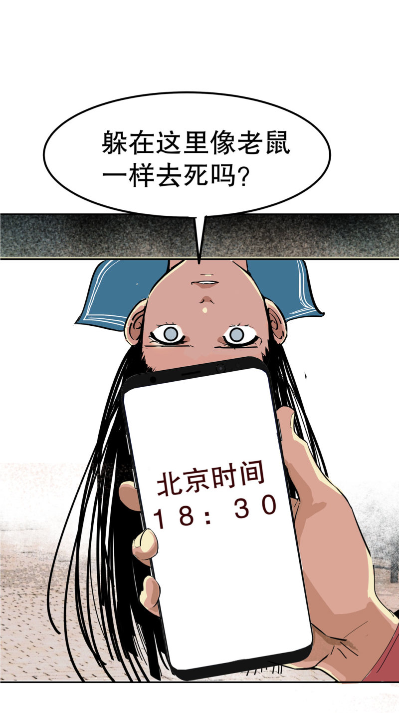 第33话自以为是的蠢货！45