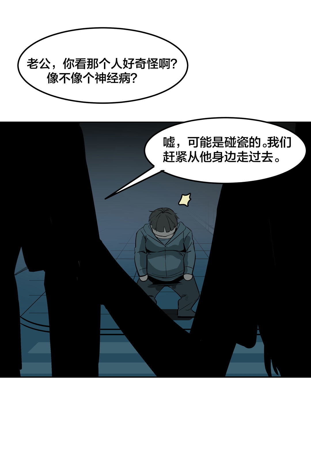 第18话 什么情况？金牙哥！38