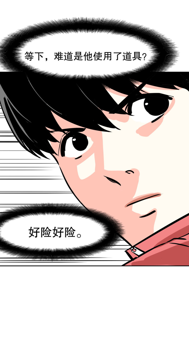 第26话还想暗算我？10