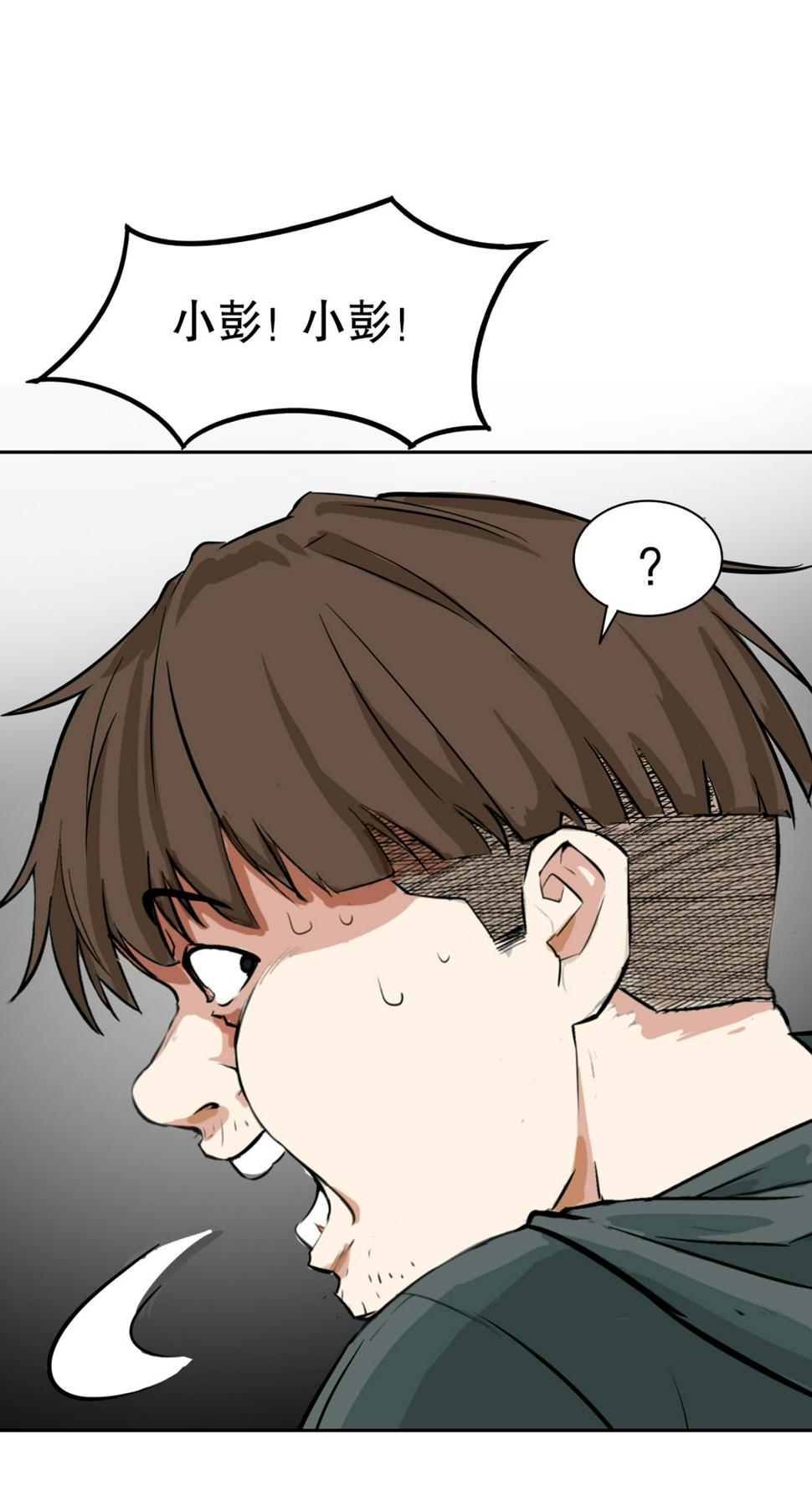 第2话 是心动的感觉24