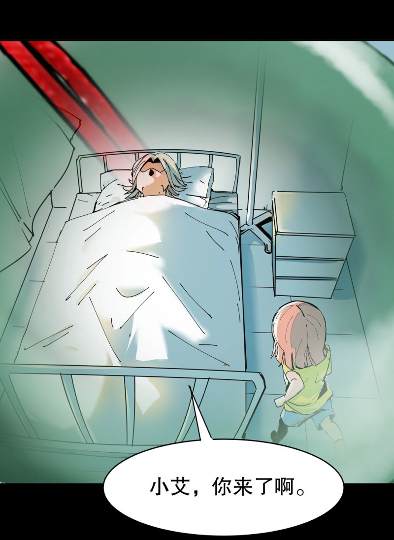 第41话小艾！27