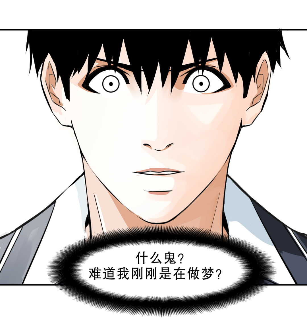 第5话 我在游戏世界16