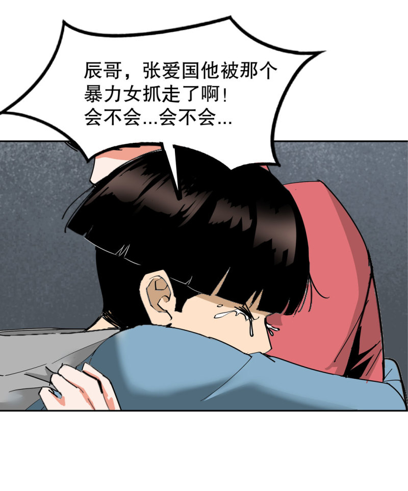 第37话这条狗是付三通？21