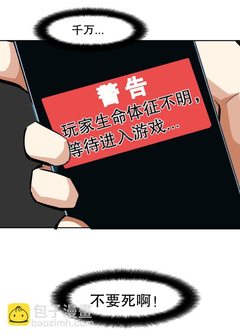 第36话小小的脚扭伤了27
