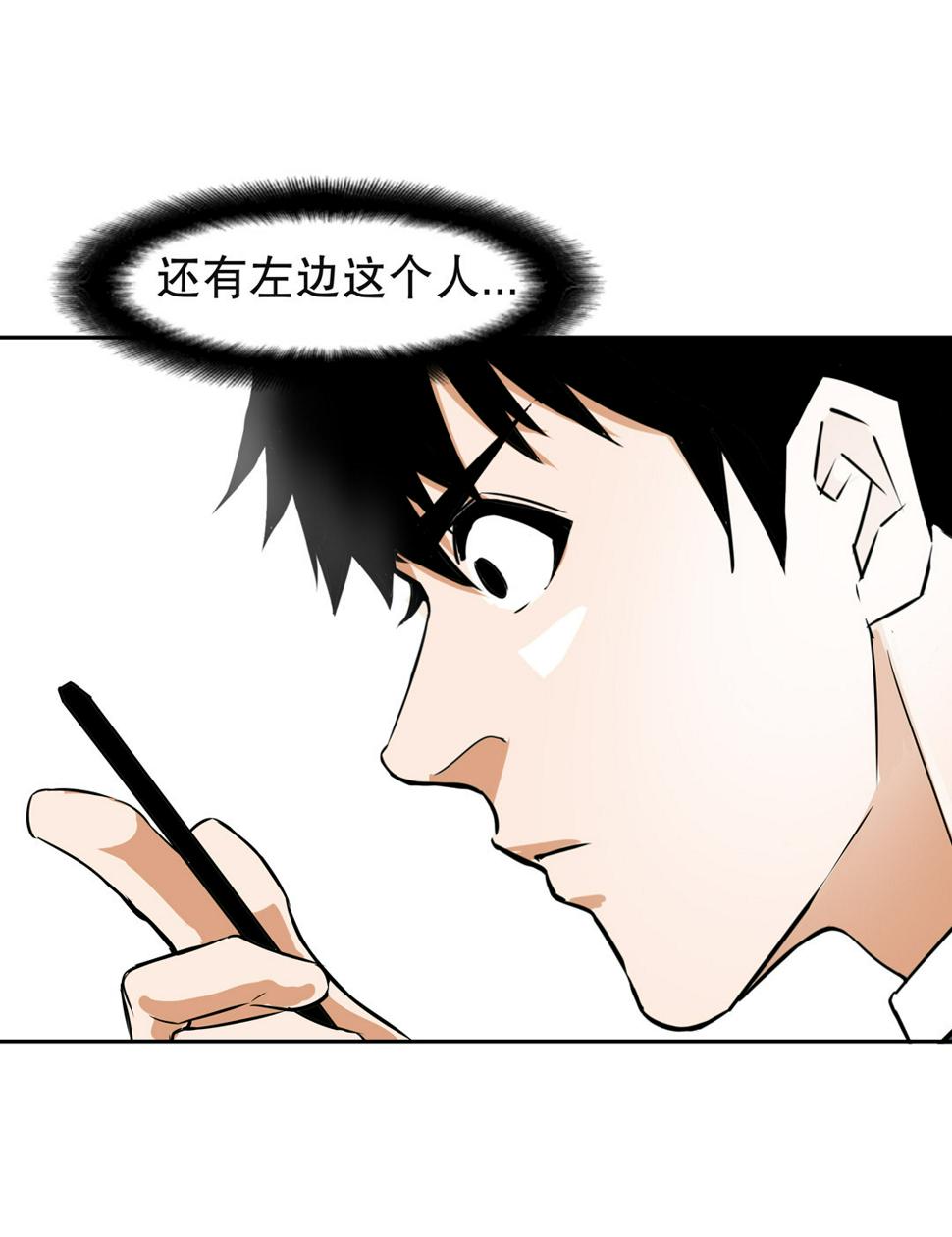 第9话 突然出现的女人（一）8