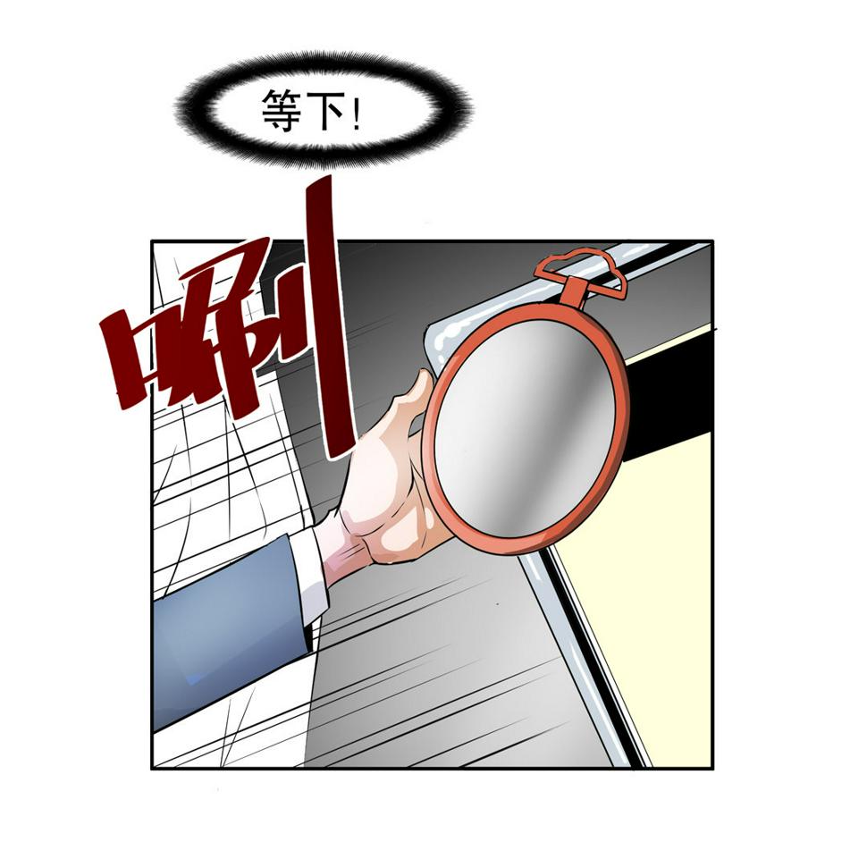 第9话 突然出现的女人（一）10