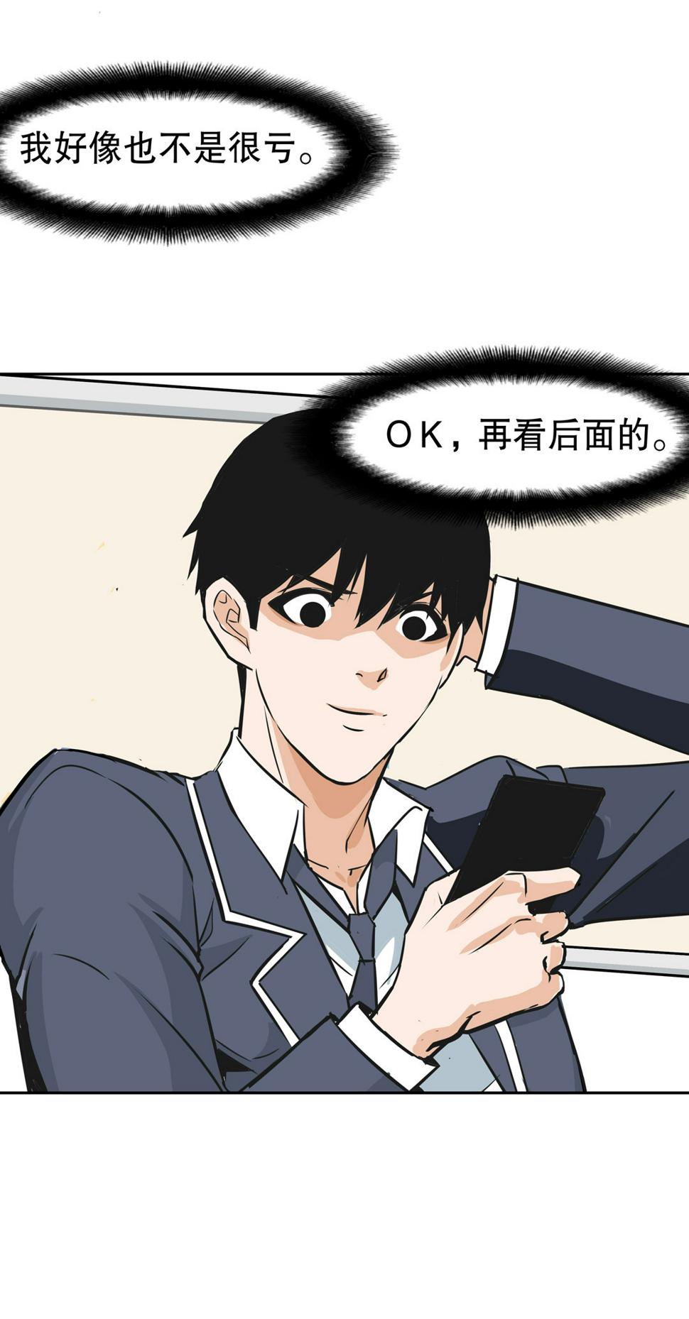 第9话 突然出现的女人（一）22