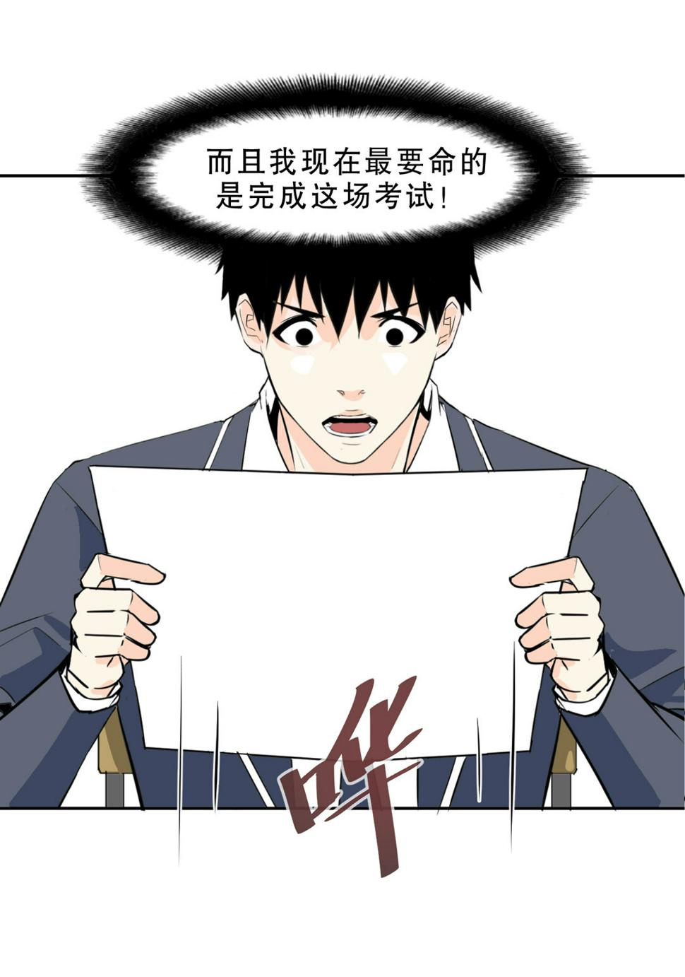 第6话 开始考试8